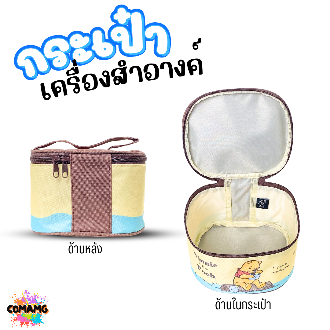 กระเป๋าเครื่องสำอางค์ เนื้อผ้า ลายการ์ตูน โดเรม่อน มินนี่ มิกกี้ หมีพูห์ พร้อมส่ง