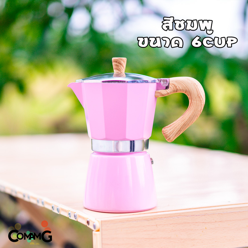 Moka Pot กาต้มกาแฟสดพกพา รุ่นหนา หม้อต้มกาแฟ ทรงแปดเหลี่ยม หูจับลายไม้ มีหลายสี