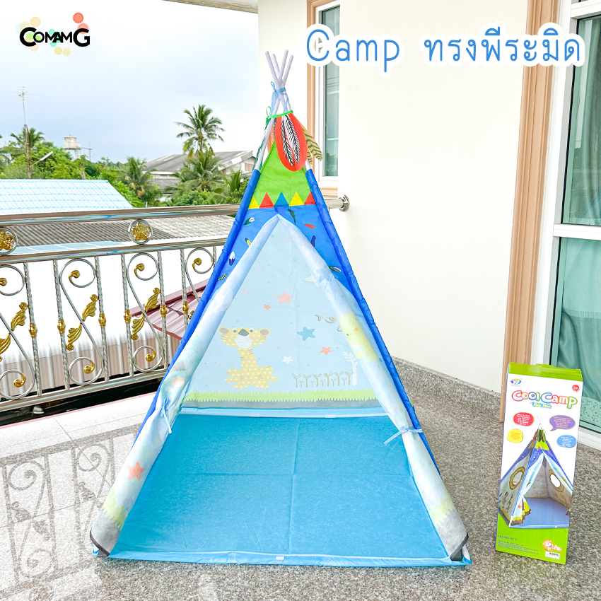 เต้นท์เด็ก เต้นท์กระโจมเด็ก บ้านเด็ก เต๊นท์ของเล่น เต้นท์อาปาเช่ บ้านขนมหวาน บ้านกุหลาบ ของแท้มี มอก