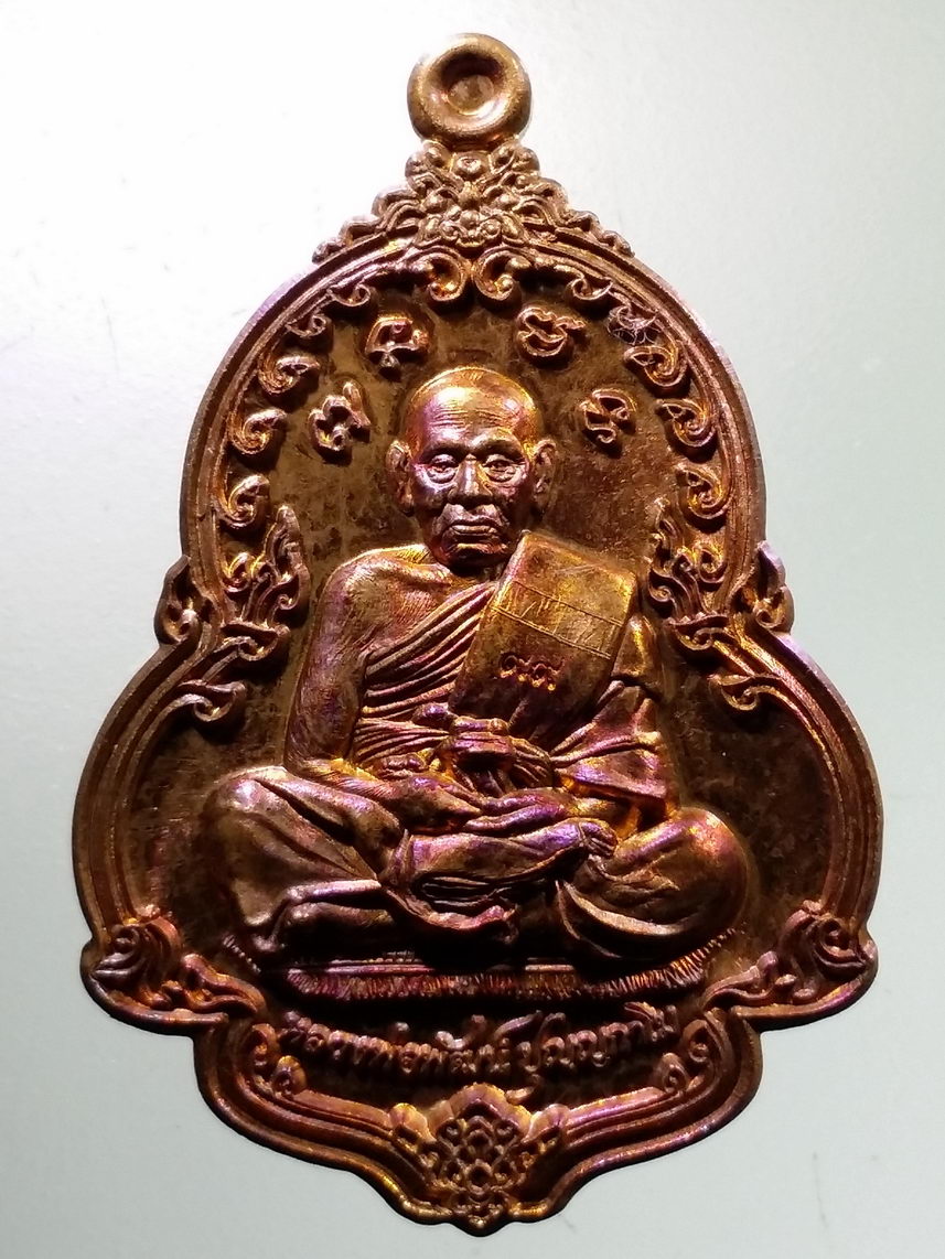 รหัสสินค้า พระมีกล่อง 115 เหรียญนารายณ์ทรงครุฑประทับบนพระราหู หลวงพ่อพัฒน์ วัดห้วยด้วน อำเภอหนองบัว จังหวัดนครสวรรค์ เนื้อทองแดง ตอกโค๊ต ด.หมายเลข ๑๒๔