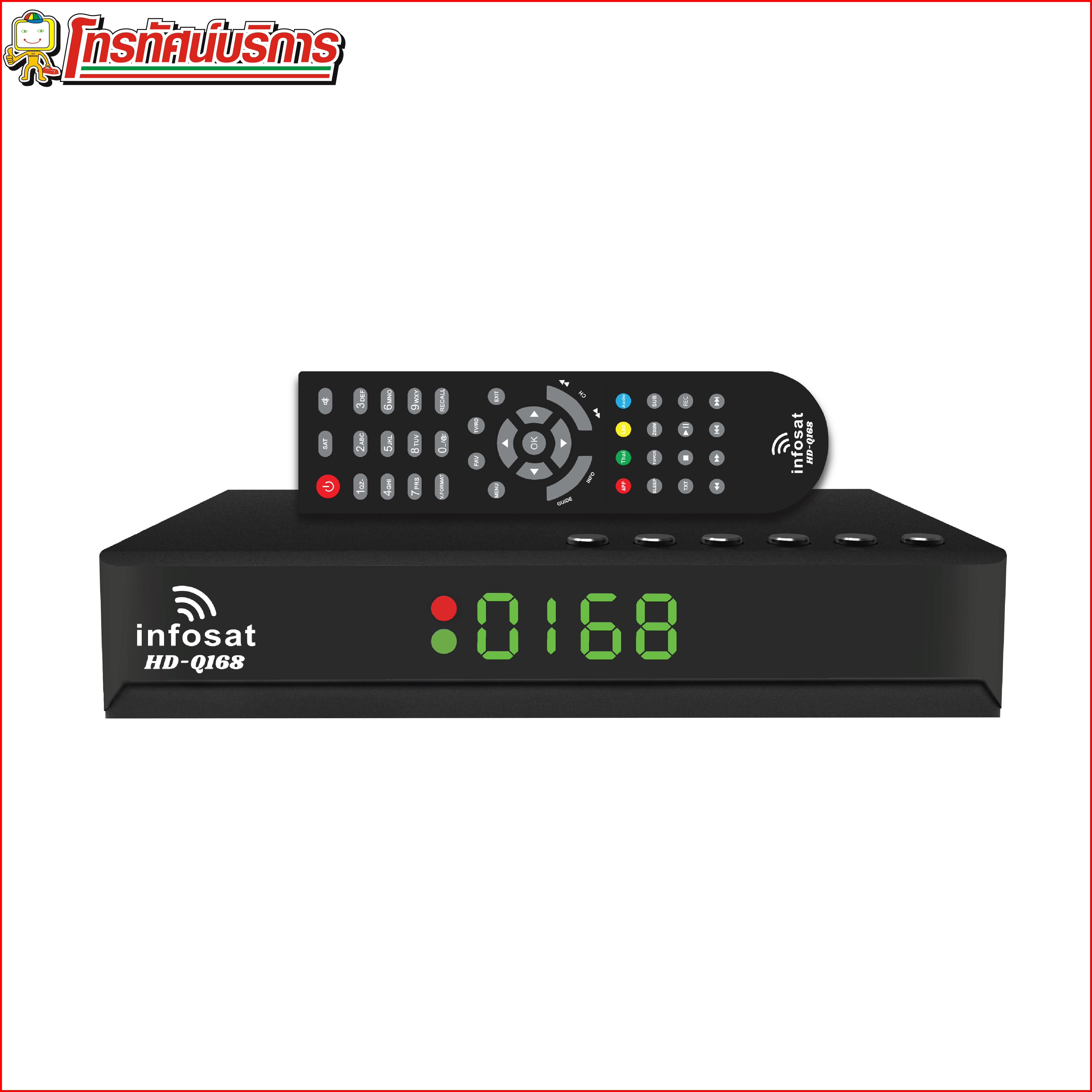 HD-Q168