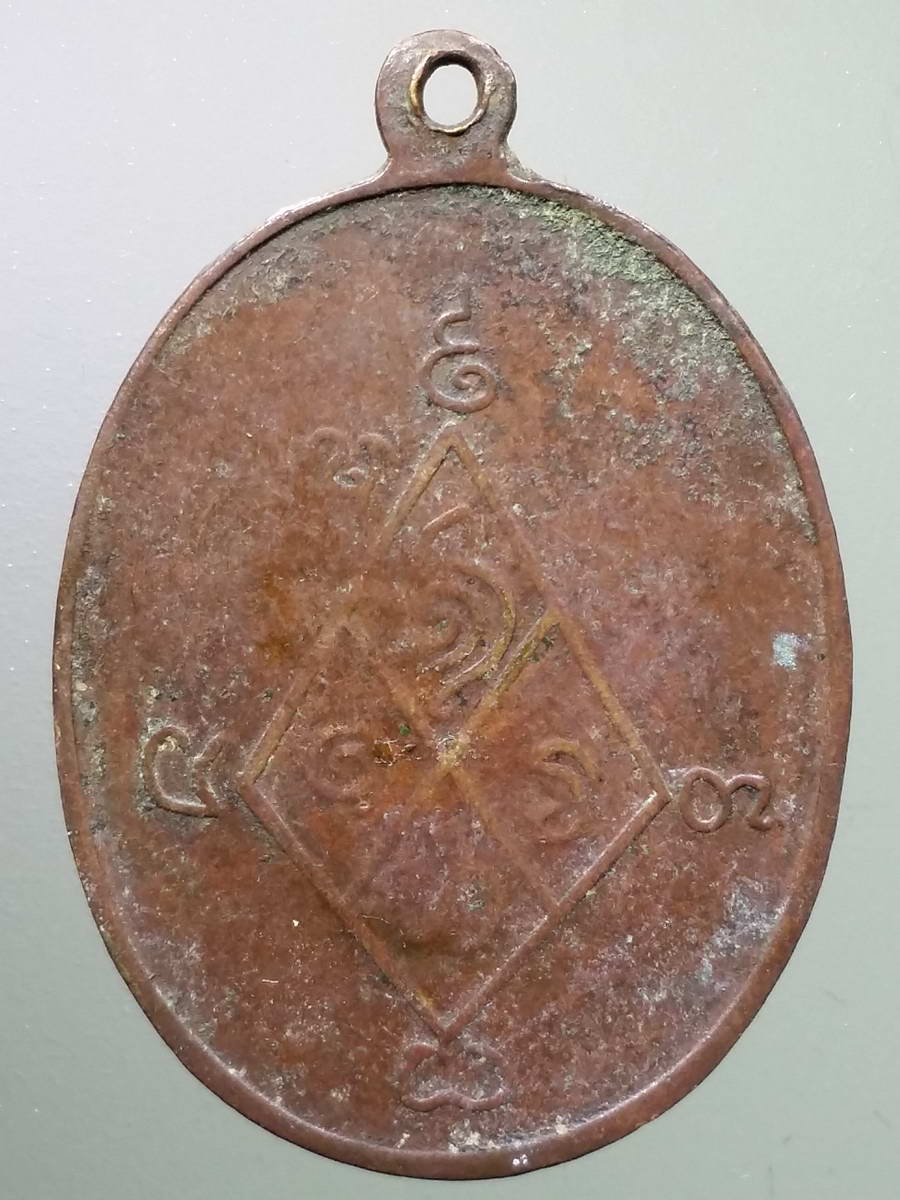 รหัสสินค้า พระมหากษัตริย์ และบุคคลสำคัญ 253 เหรียญที่ระลึกวันเปิดอนุสาวรีย์วีรกรรม พลเรือน ตำรวจ ทหาร อำเภอทุ่งช้าง จังหวัดน่าน พระรายการนี้ให้เช่าบูชาแล้ว