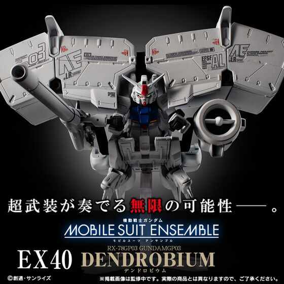 กันดั้ม Bandai Premium Bandai Gashapon Department Store Limited Mobile Suit Gundam Mobile Suit Ensemble EX40 RX-78GP03 Gundam GP03 Dendrobium