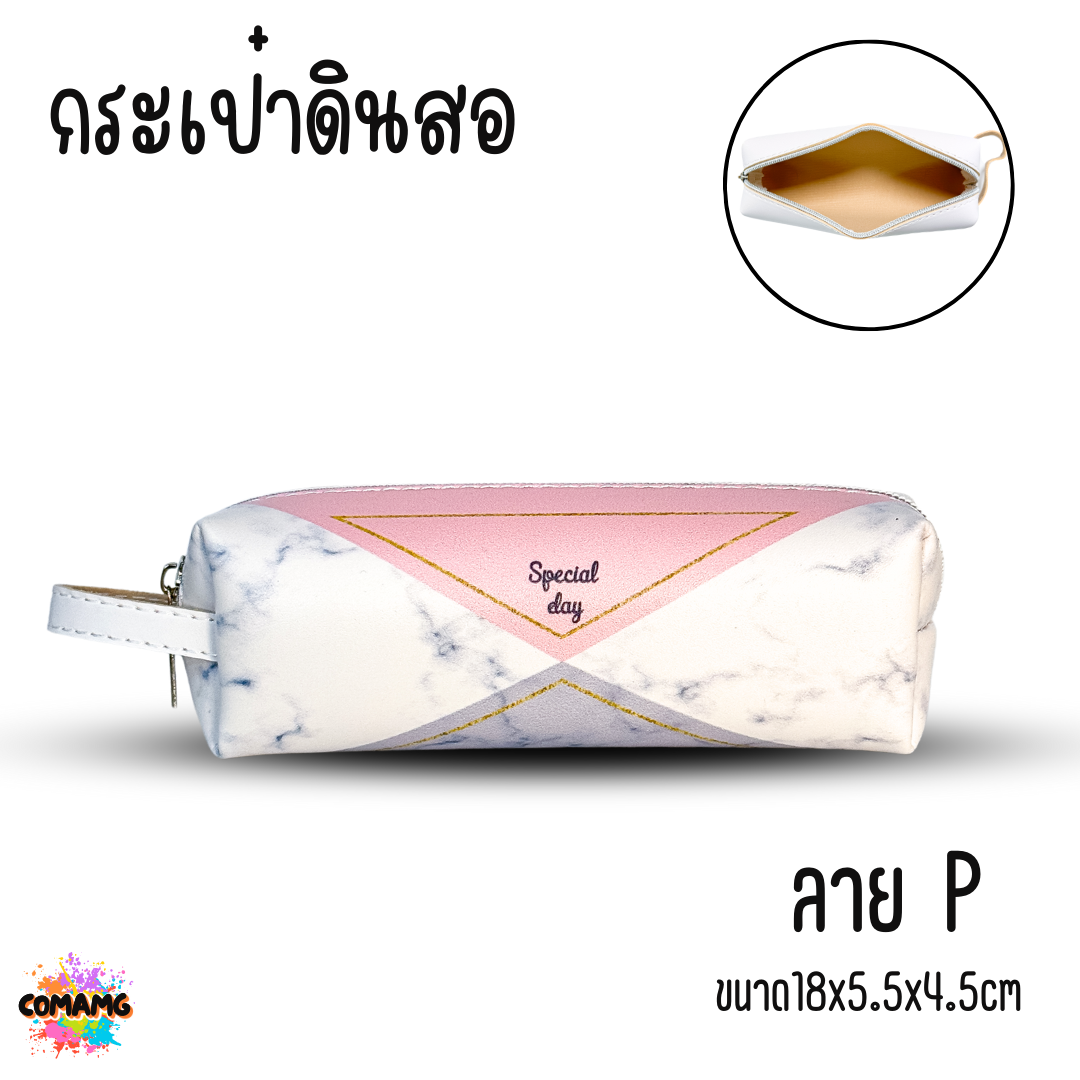 กระเป๋าดินสอ กล่องดินสอ ใส่เครื่องเขียน หนังPU อเนกประสงค์ มีหูหิ้ว พร้อมส่ง