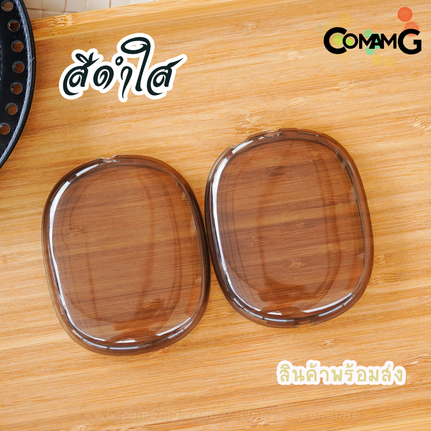 เคสซิลิโคน สำหรับAirPods Max เคสหูฟัง เคสซิลิโคนกันรอยAirPods Max Silicone Case