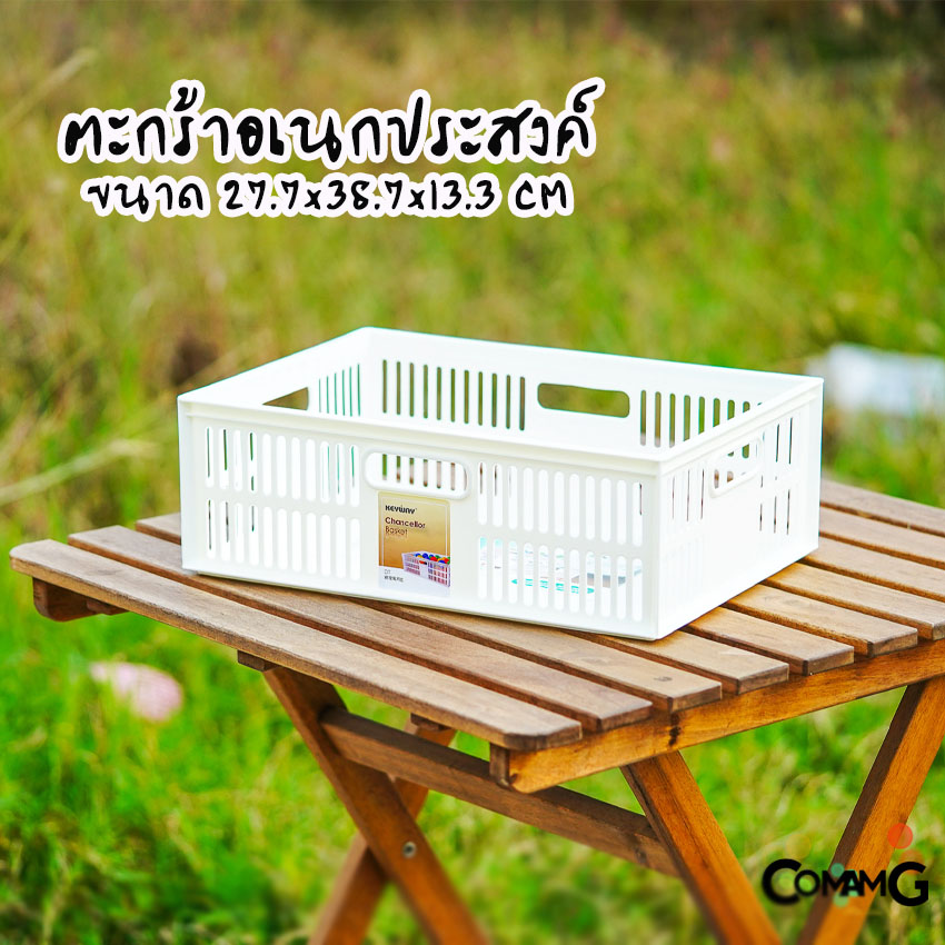 Keyway ตะกร้าอเนกประสงค์ ตะกร้าพลาสติกใส่ของ รุ่น DT-31 และฝาปิด รุ่น FT-83