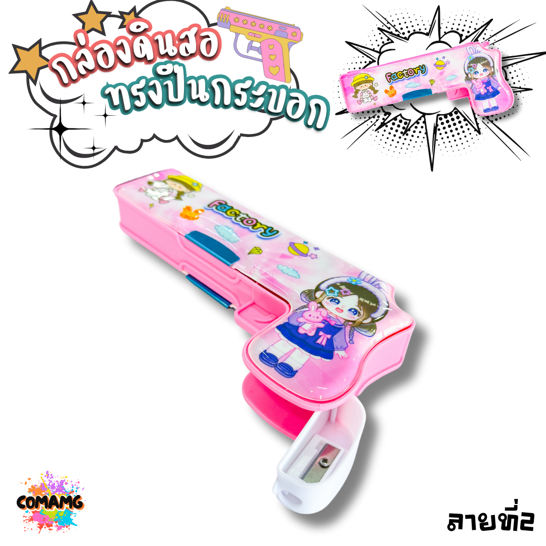 กล่องดินสอทรงปิน กล่องดินสอแม่เหล็ก ทรงปินกระบอก สองด้าน มีกบเหลา ลายการ์ตูนน่ารัก รุ่น BH20241 พร้อมส่ง