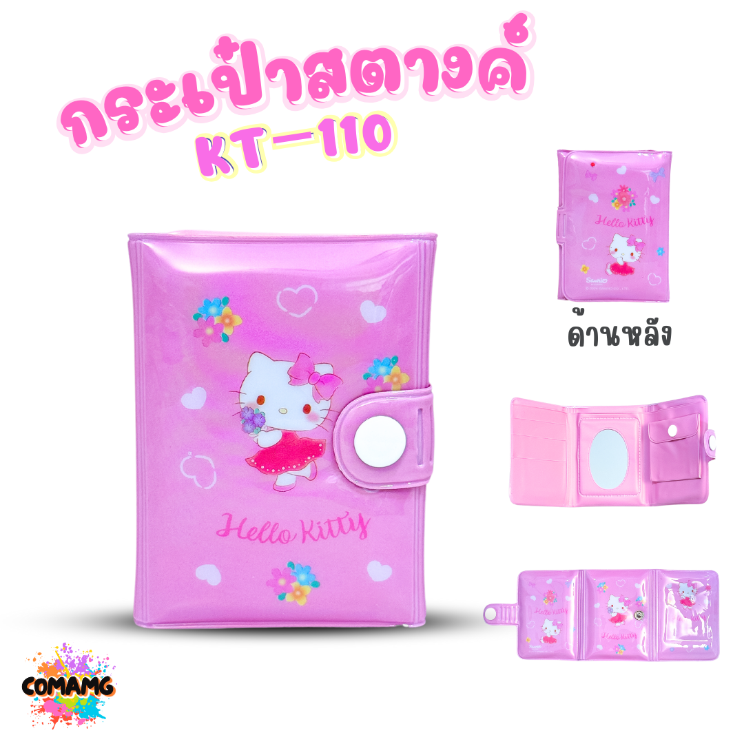 กระเป๋าสตางค์เด็ก 3พับ มีกระจก กระเป๋าธนบัตร ลายการ์ตูนน่ารัก ลิขสิทธิ์แท้100% พร้อมส่ง