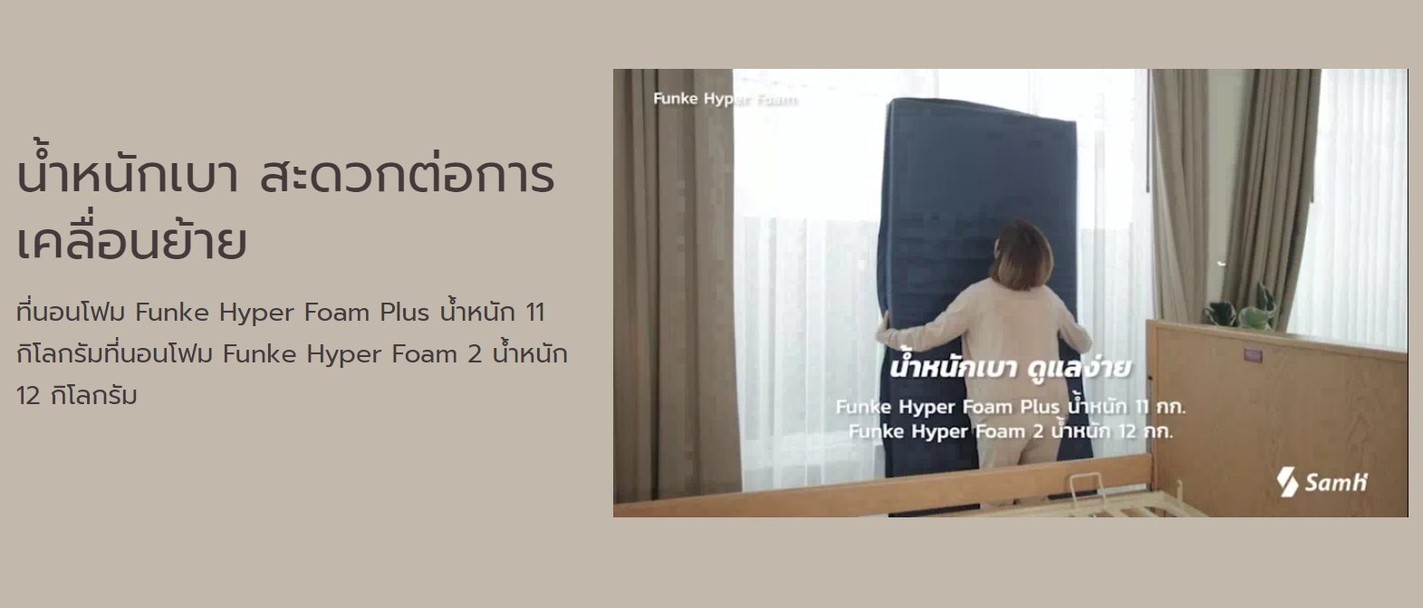ที่นอนโฟมป้องกันแผลกดทับ แบรนด์ Funke Medical รุ่น Hyper Foam 2 ที่นอนโฟมพิเศษ 3 ชั้น ของแท้ รับประกันชั้นโฟมศูนย์ไทย 5 ปี แบรนด์จากประเทศเยอรมัน รุ่น TOP + แถมฟรีตลับใส่ยา (Best Seller)