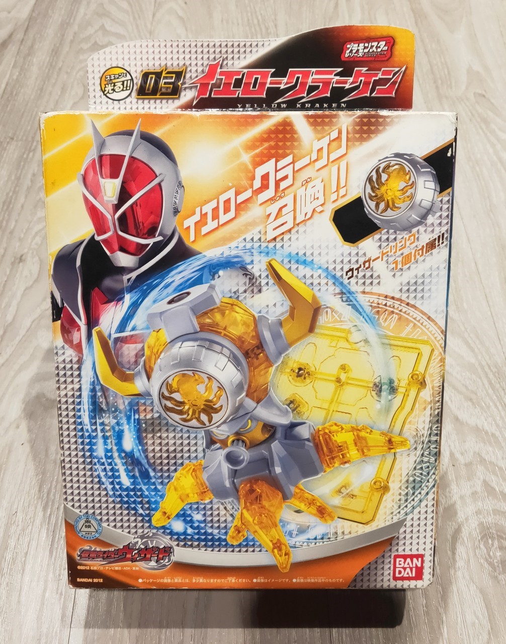 Dx Wizard Plamonster 03 - Yellow Kraken สัตว์วิซาร์ด