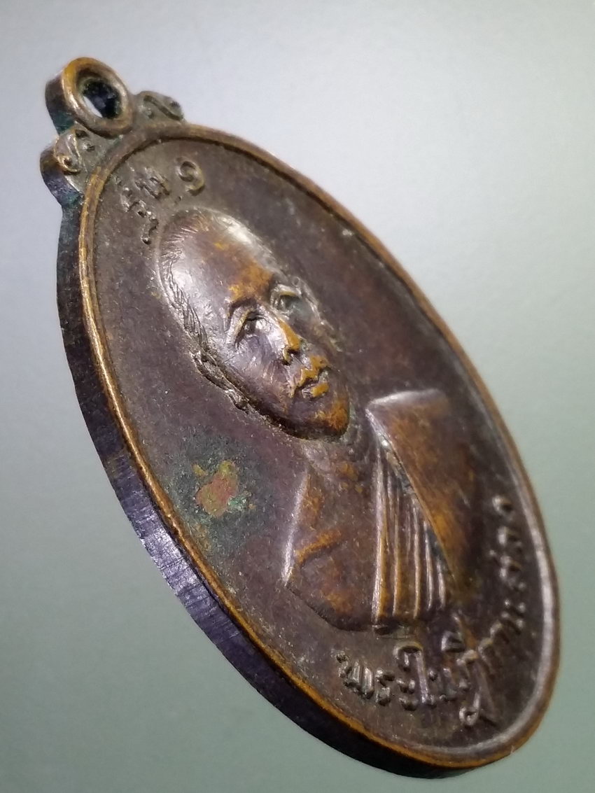 รหัสสินค้า เหรียญคณาจารย์ 7159 เหรียญพระใบฎีกาแสวง วัดโคกม่วง อำเภอภาชี จังหวัดอยุธยา สร้างปี 2519