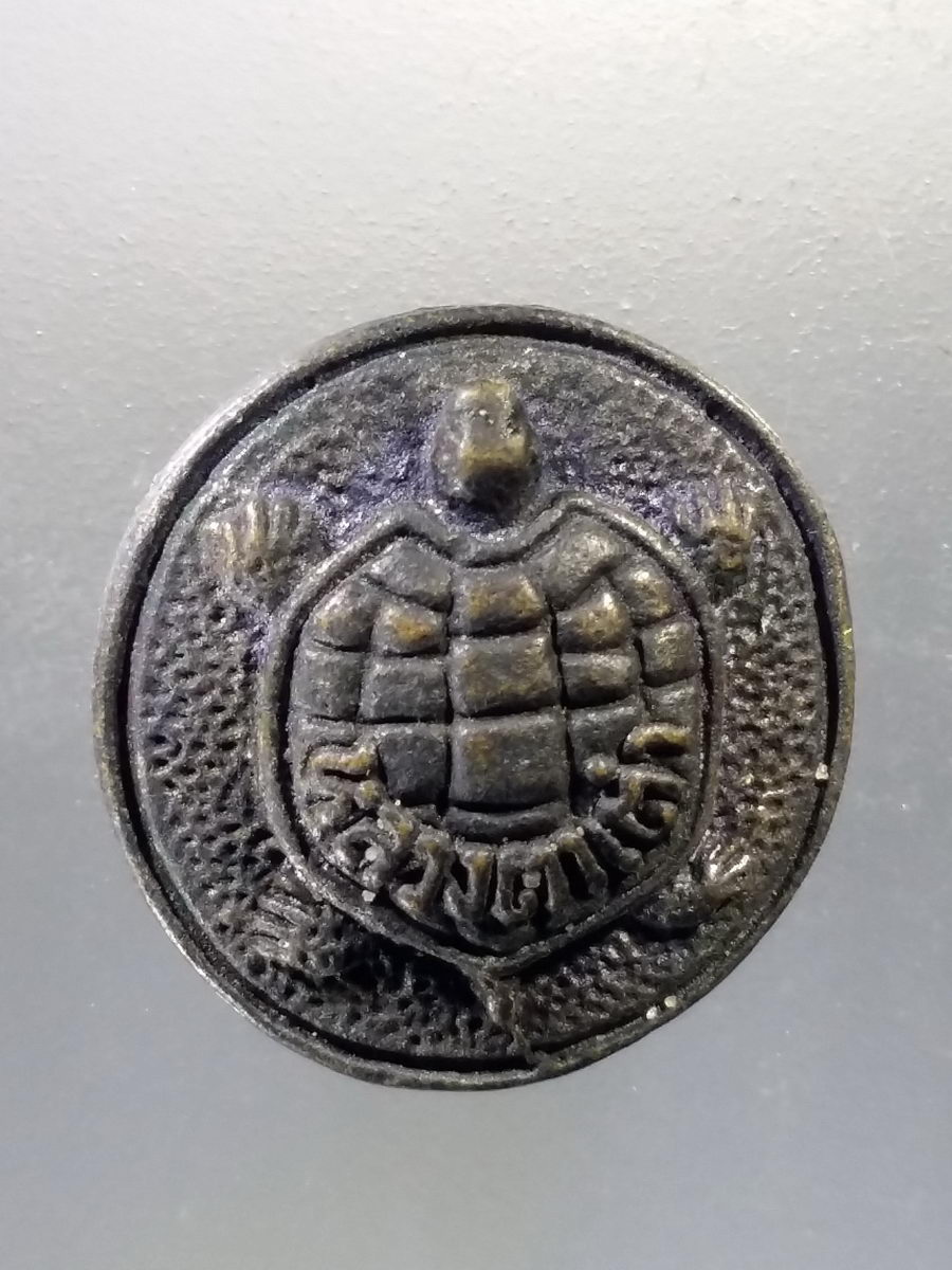 Antig Pim 057 เหรียญหล่อ หลวงตาเต่า