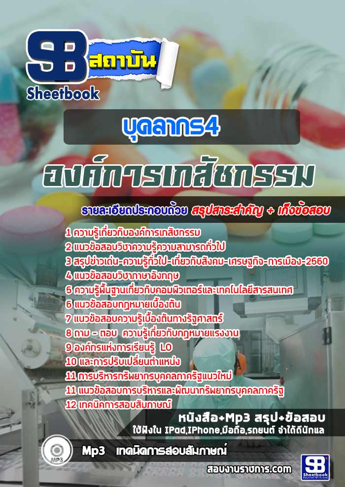 à¹à¸à¸§à¸à¹à¸­à¸ªà¸­à¸ à¸à¸¸à¸à¸¥à¸²à¸à¸£4 à¸­à¸à¸à¹à¸à¸²à¸£à¹à¸ à¸ªà¸±à¸à¸à¸£à¸£à¸¡ NEW