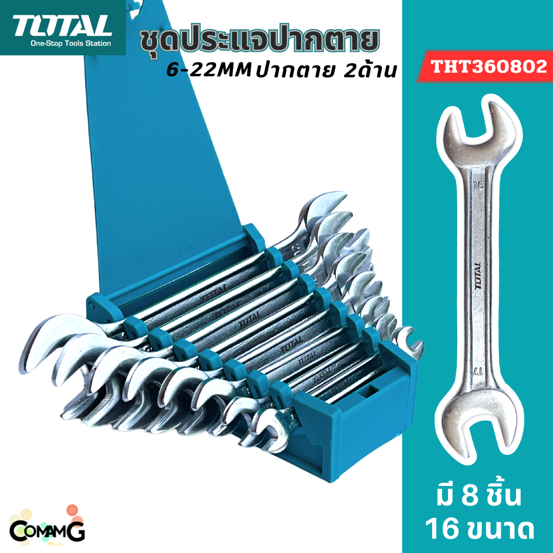 Total ชุดประแจปากตาย 2ข้าง 8ชิ้น เบอร์ 6-22mm พร้อมคลิปหนีบชุด รุ่น THT360802