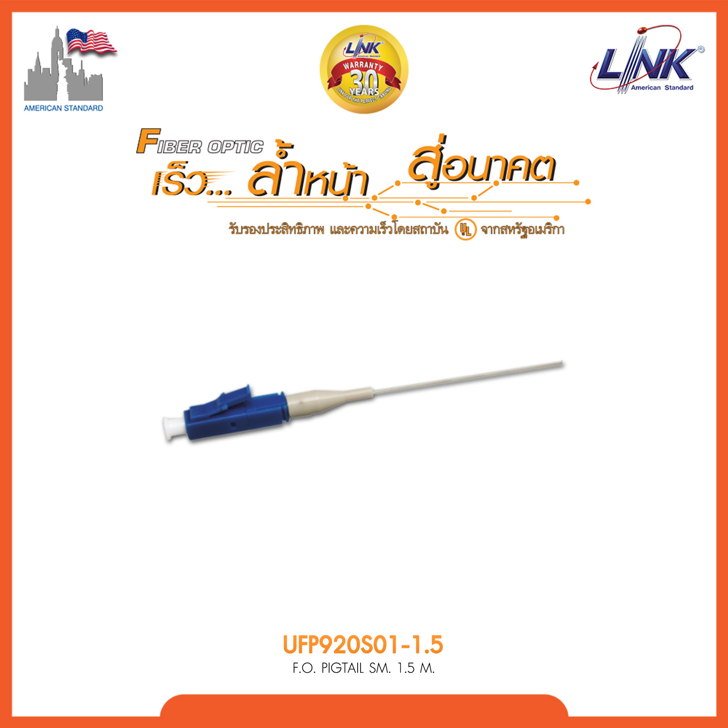LC Pigtail Fiber Optic, SM/OS2 Simplex, (900 μm Buffer)/UPC, Length 1.5 m.