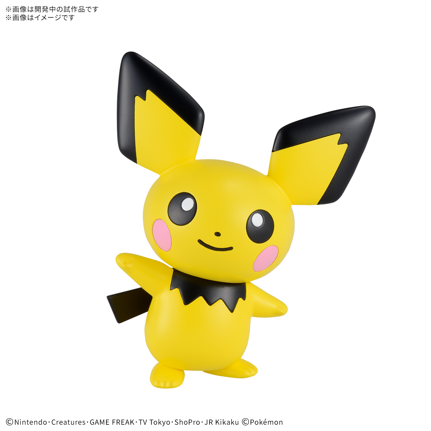 <Preorder ปิดรับวันที่ 16/6/2025 ร> 🔔เปิดรับPreorderไม่ต้องมัดจำครับ Pokemon Plastic Model Collection Quick!! 24 Pichu
