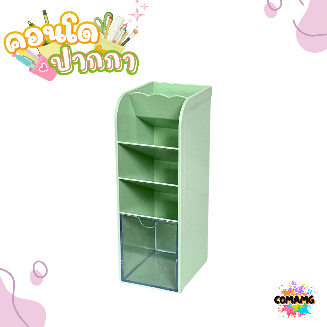 คอนโดปากกา 3ชั้น มีลิ้นชัก กล่องใส่ปากกา ชั้นเสียบ จัดระเบียบบนโต๊ะทำงาน พร้อมส่ง