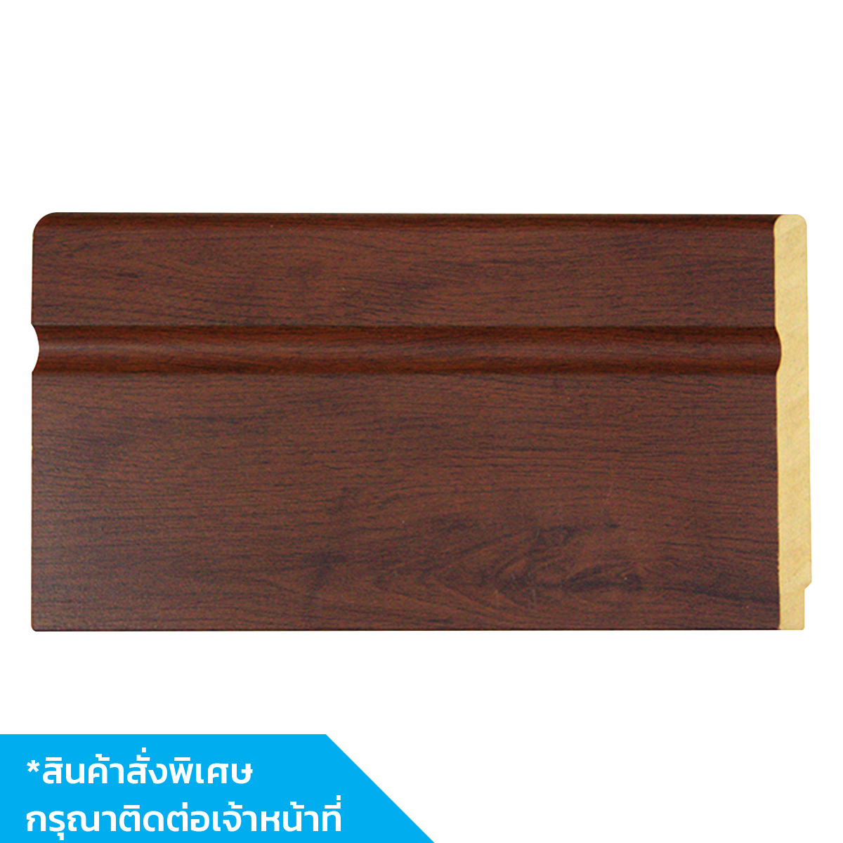 บัวล่าง สีไม้สัก BL001-01