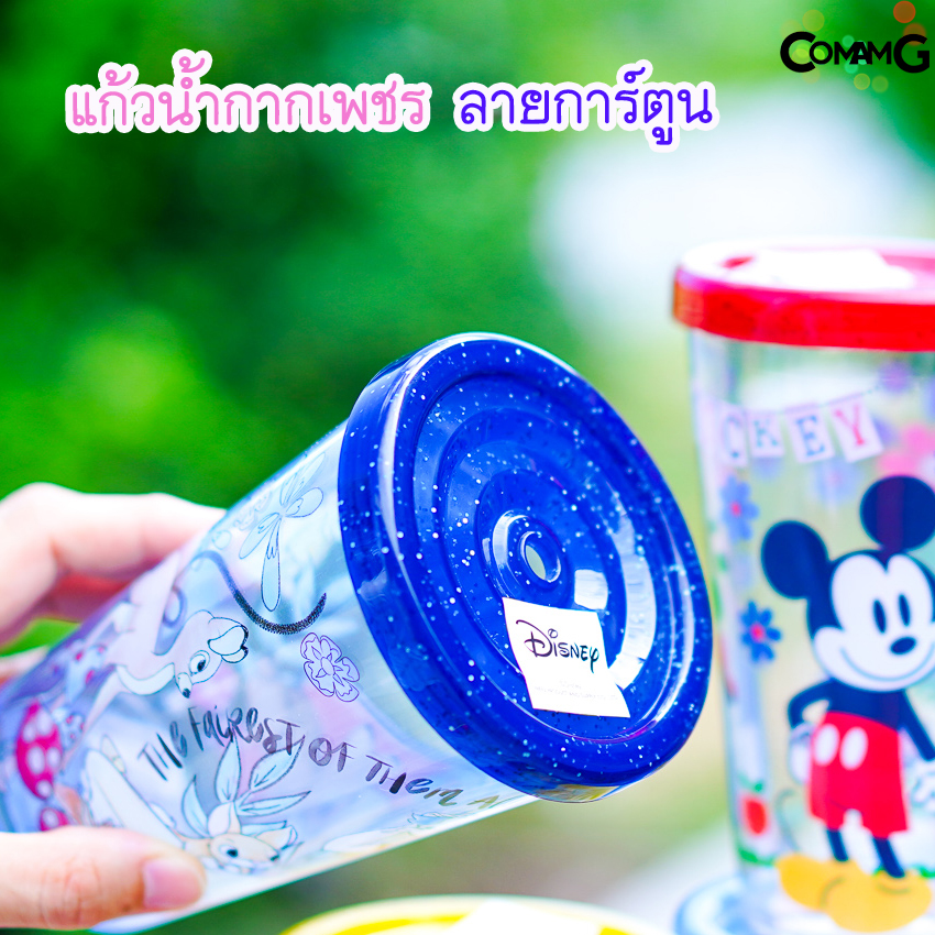แก้วน้ำ แก้วกากเพชร แก้วน้ำลายการ์ตูน เจ้าหญิงดิสนี่ย์ Frozen มิกกี้เมาส์ มีฝาปิด มีช่องเสียบหลอด พร้อมส่ง