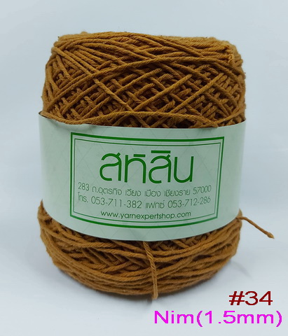 ไหมพรม ฝ้ายเชือกนิ่มสีล้วน Nim