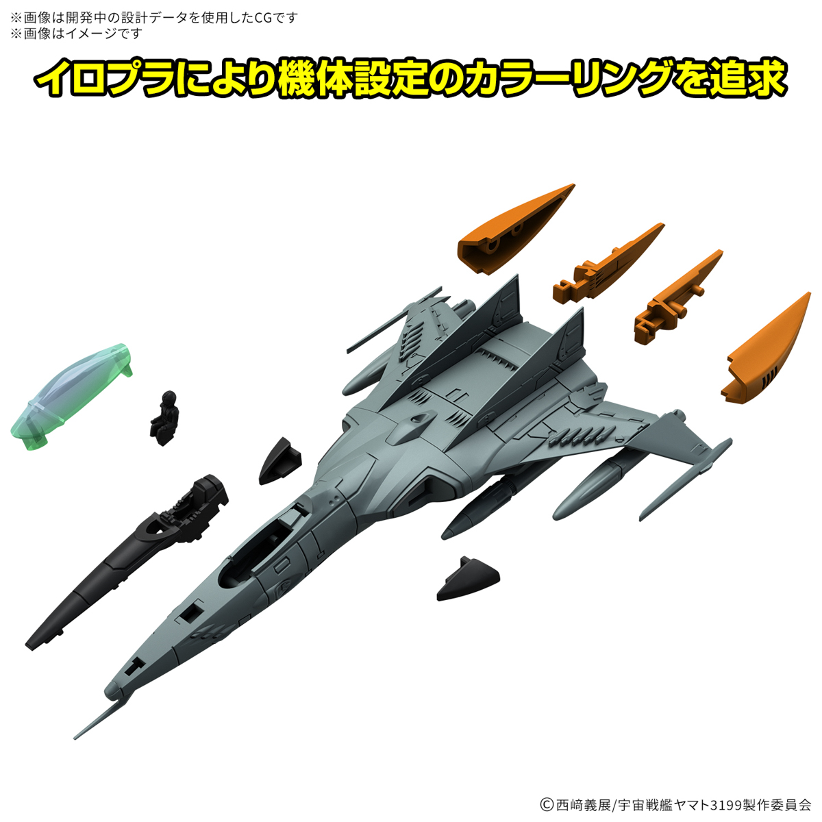 <Preorder ปิดรับวันที่ 5/9/2024> 🔔เปิดรับPreorderไม่ต้องมัดจำครับ MECHA COLLE DX TYPE 1 SPACE STRIKE FIGHTER COSMO TIGER II (Single Seater / Two Seater) [2 item set]