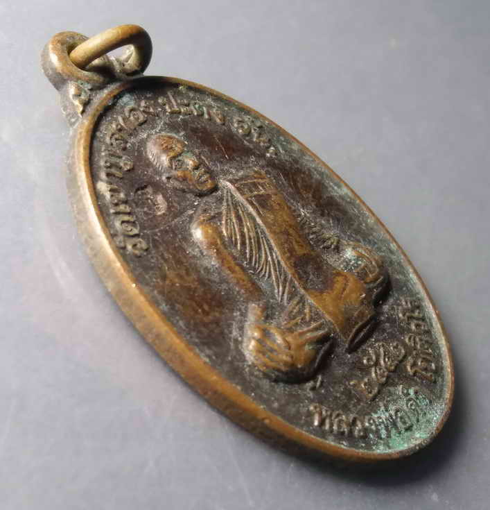 รหัสสินค้า เหรียญคณาจารย์ 381 เหรียญหลวงพ่อดำ โชติวโร วัดเขาพูลทอง ปะตง จัน ตอกโค๊ต พระรายการนี้ให้เช่าบูชาแล้ว