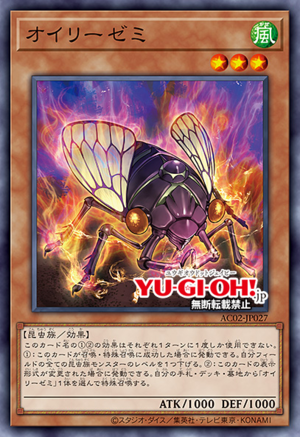 AC02-JP027 Oily Cicada (NP)