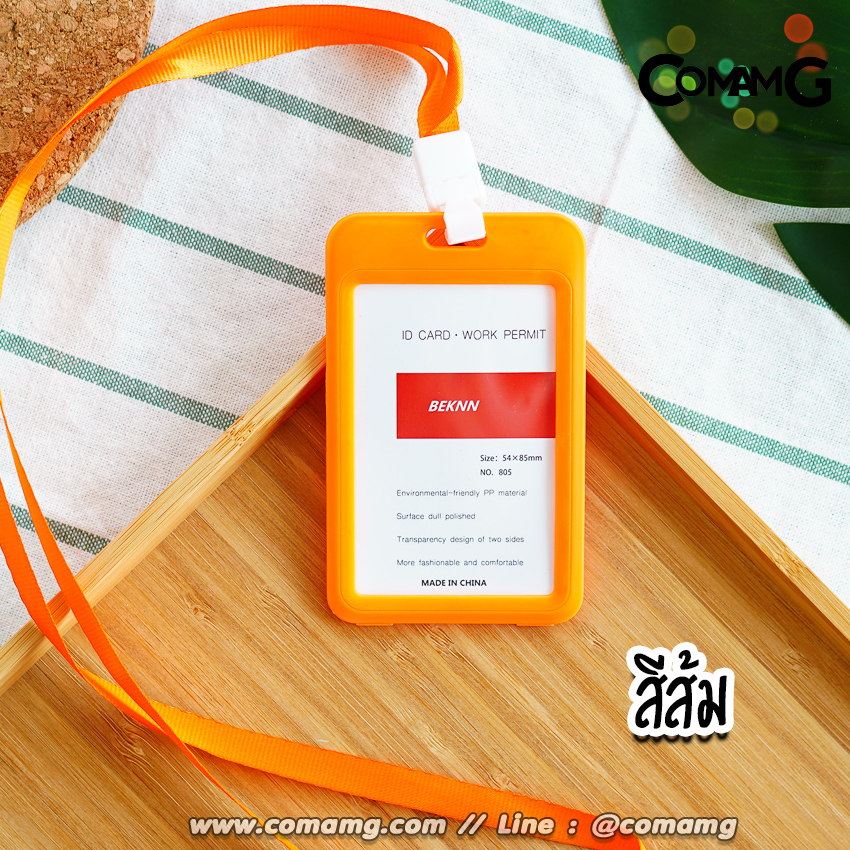 ที่ใส่บัตร แบบสายห้อยคอ บัตรพนักงาน ป้ายชื่อ แนวนอนและแนวตั้ง