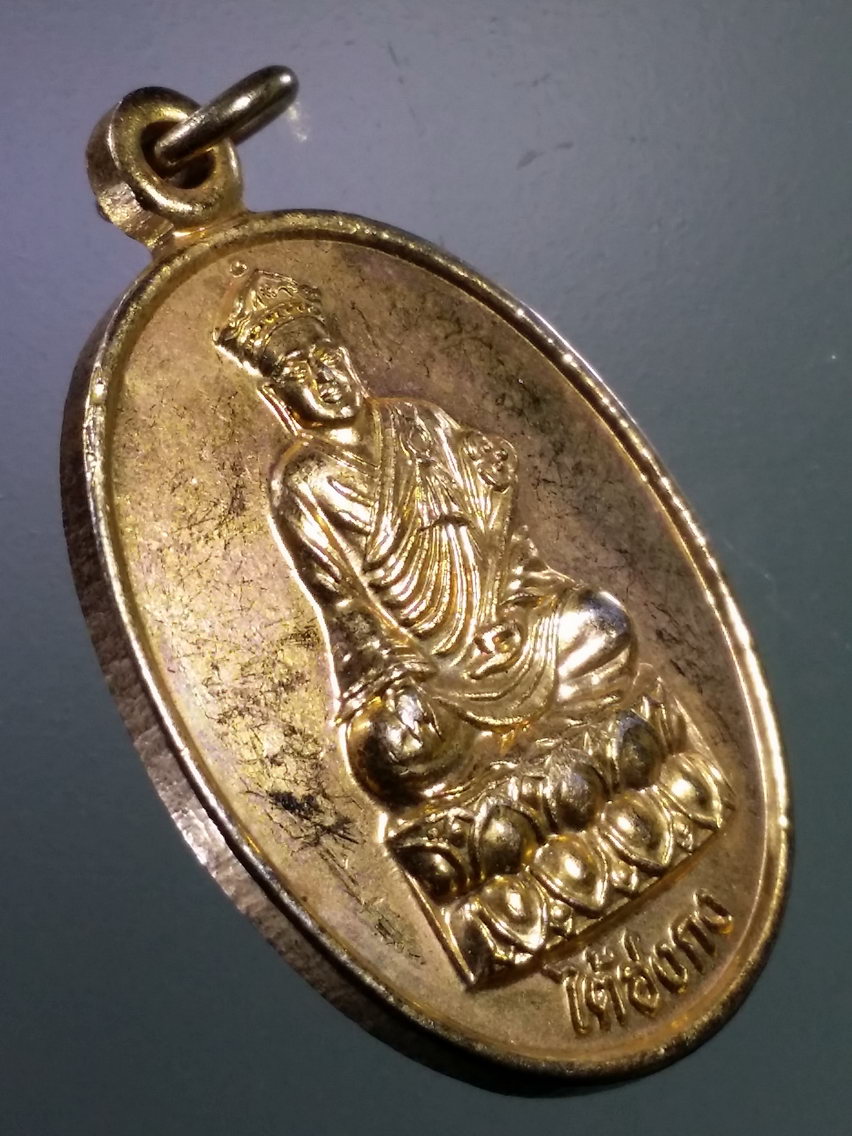 Antig LSD 177 เหรียญกะไหล่ทองไต้ฮงกง ฉลองห้องประชุมมูลนิธิสาธารณกุศลชื่อตรง อำเภอวัดสิงห์ จังหวัดชัยนาท สร้างปี 2540