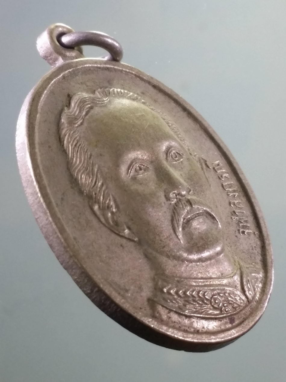 รหัสสินค้า พระมหากษัตริย์ และบุคคลสำคัญ 369 เหรียญอัลปาก้ารัชกาลที่ 5 หลังสมเด็จพระพุฒาจารย์โต พรหมรังสี ไม่ทราบปีที่สร้าง ขนาดเทียบกับเหรียญบาท