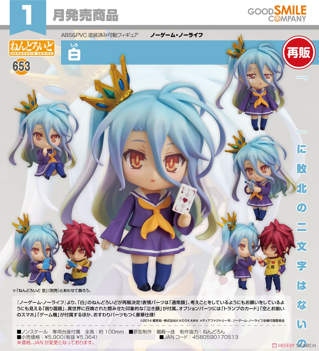 <Preorderถึงวันที่ 26/8/2022 > เปิดรับPreorder #มัดจำ 450บาท Nendoroid Shiro