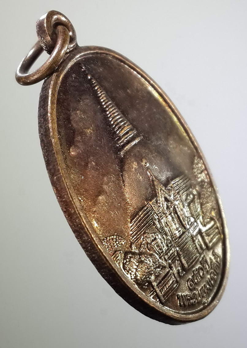 รหัสสินค้า เหรียญพระพุทธ 411 เหรียญที่ระลึก 150 ปี พระปฐมเจดีย์ งานนมัสการพระปฐมเจดีย์ปี 2546