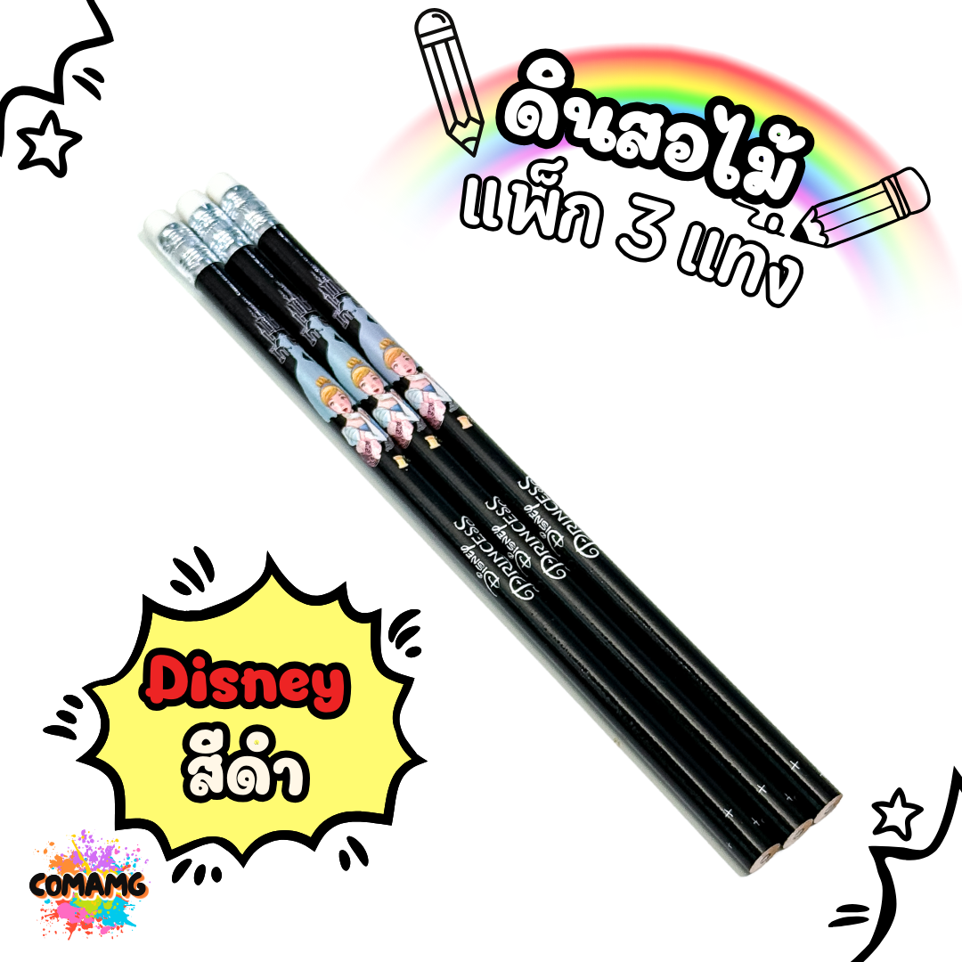 ดินสอไม้ หัวยางลบ โทนขาว-ดำ รุ่นแพ็ค3แท่ง ลายการ์ตูนลิขสิทธิ์