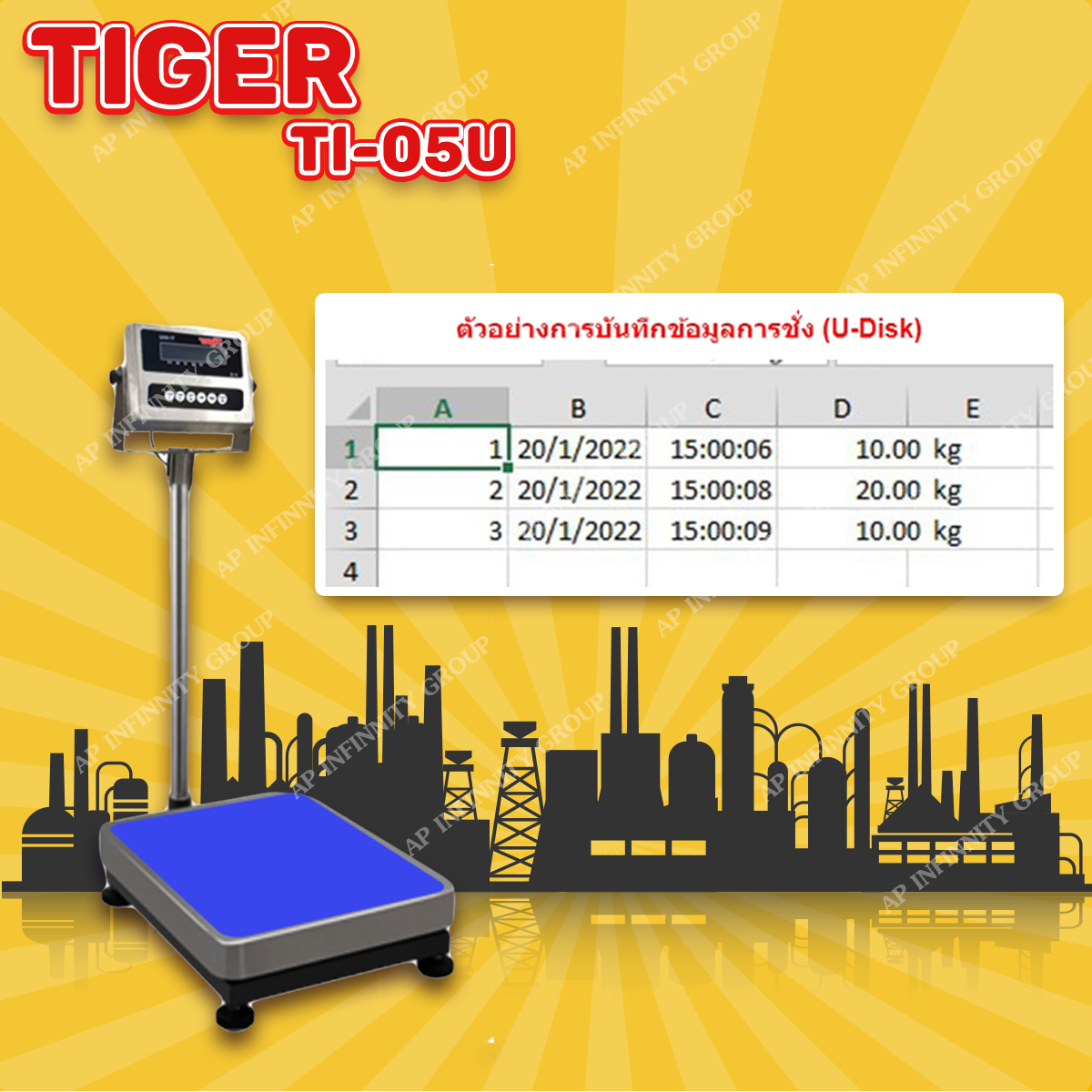 ตาชั่งดิจิตอล เครื่องชั่งดิจิตอล เครื่องชั่งตั้งพื้น 150kg ความละเอียด 10g ยี่ห้อ Tiger รุ่น TI–05U แท่นชั่งขนาดฐาน 80x80cm มีช่อง USB สำหรับการบันทึกข้อมูลได้