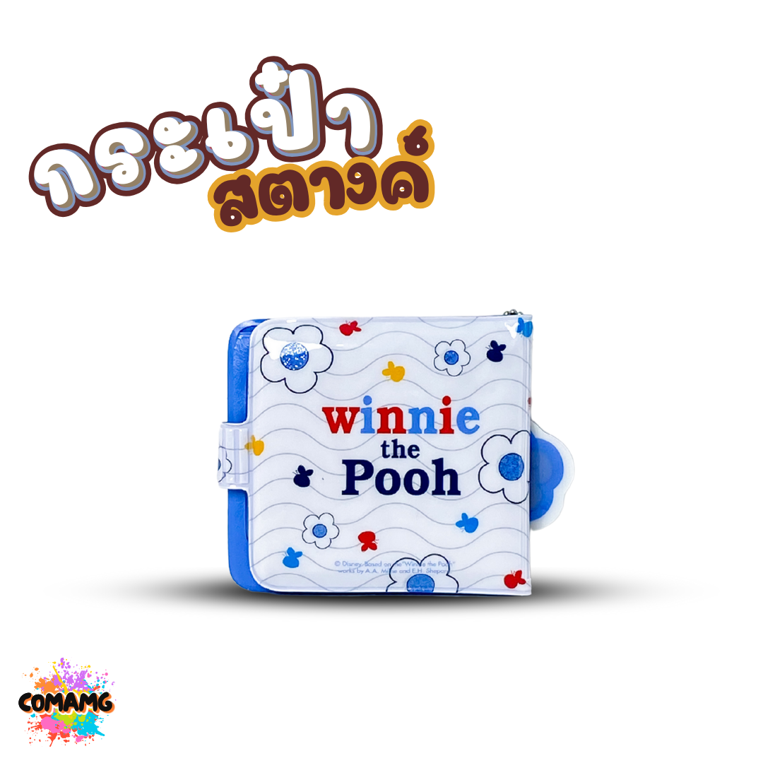 กระเป๋าสตางค์เด็ก กระเป๋าใส่ธนบัตร 2พับ ลายการ์ตูน หมีพูห์ ลิขสิทธิ์แท้