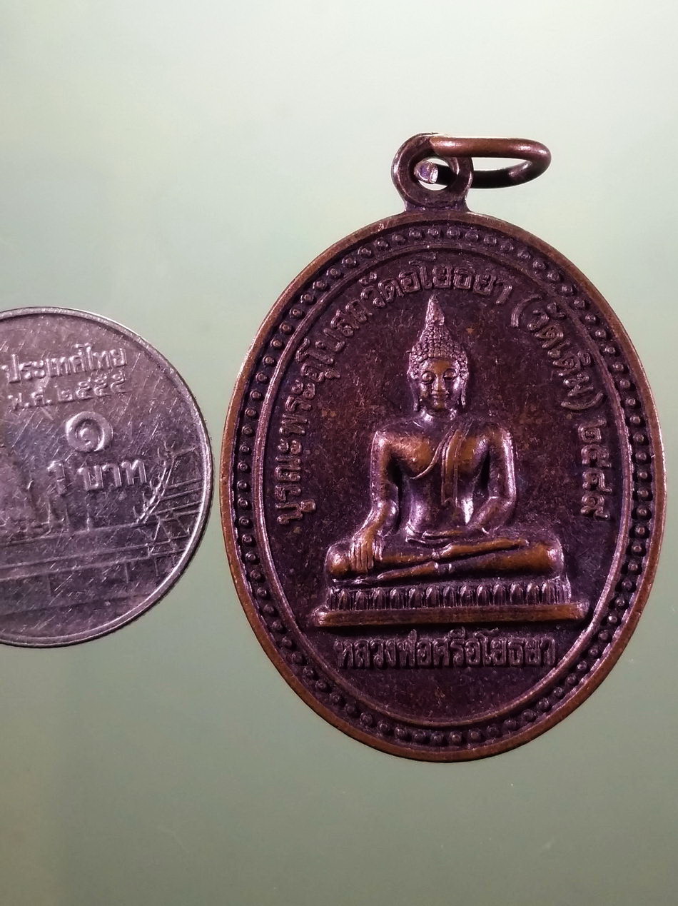 รหัสสินค้า เหรียญพระพุทธ 4224 เหรียญพระพุทธหลวงพ่อศรีอโยธยา รุ่นบูรณะพระอุโบสถ วัดอโยธยา วัดเดิม สร้างปี 2549