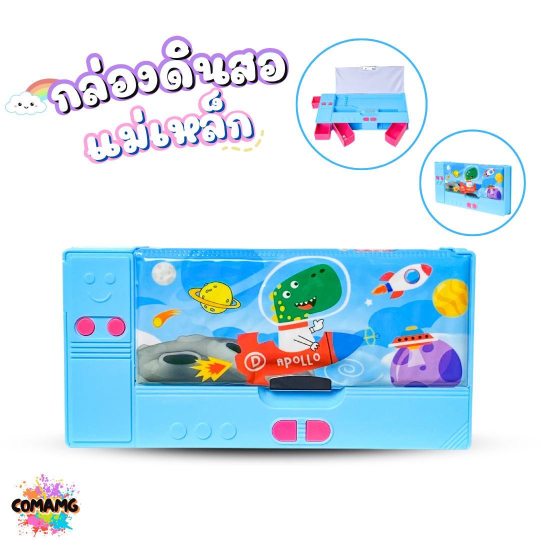 กล่องดินสอแม่เหล็ก สองด้าน ลายการ์ตูนน่ารัก รุ่น JH-801-1 ใส่เครื่องเขียน ไปโรงเรียน ออกบิลได้ พร้อมส่ง