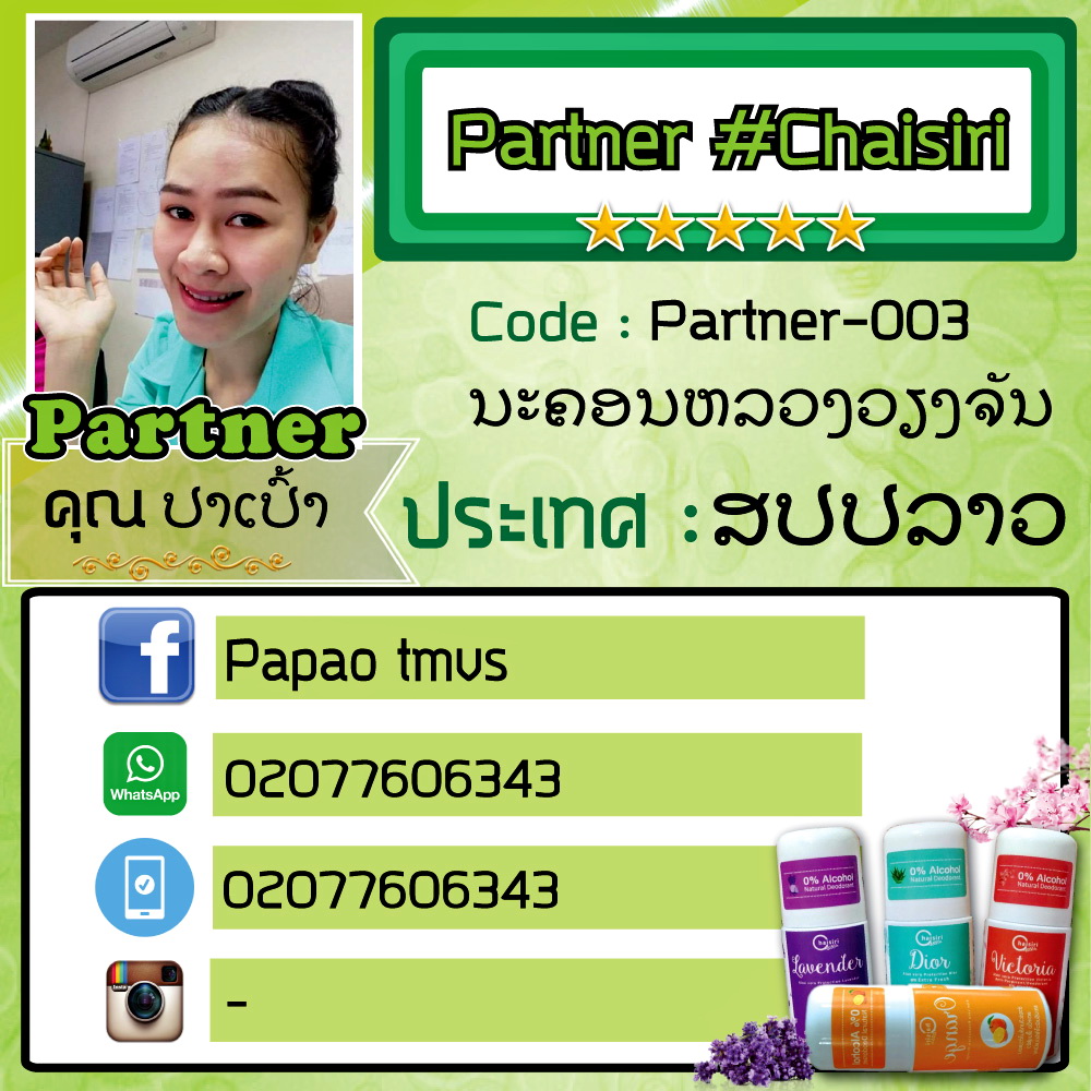 กลิ่นตัว