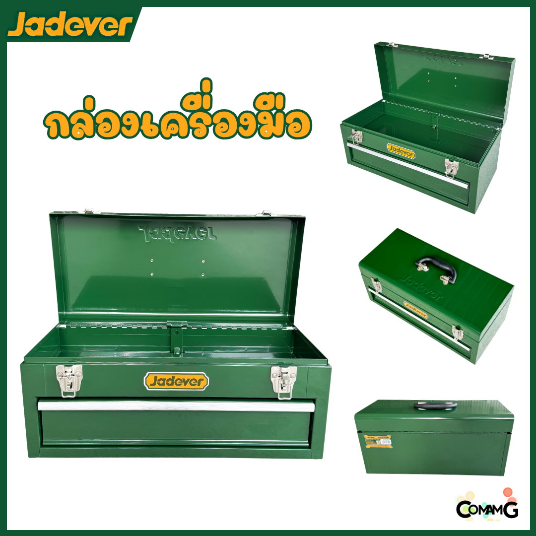 JADEVER กล่องเครื่องมือช่าง กล่องเหล็ก แบบลิ้นชัก ขนาด18.5นิ้ว เหล็กหนา เคลือบสีฝุ่นอย่างดี รุ่นJDTB8A22