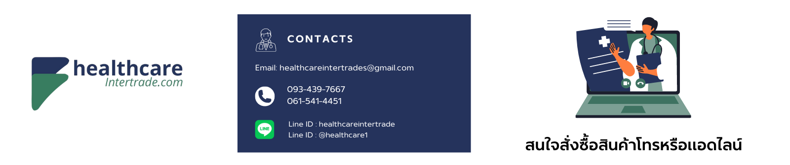 healthcareintertrade