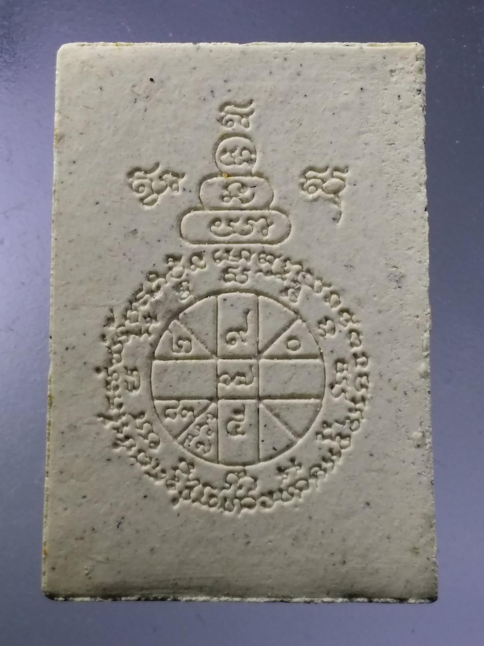 รหัสสินค้า พระมีกล่อง 3624 พระผงรูปเหมือน หลังยันต์ดวง หลวงพ่อคูณ วัดบ้านไร่ อำเภอด่านขุนทด จังหวัดนครราชสีมา รุ่นฉลองพิพิธภัณฑ์ สร้างปี 2552 อายุครบ 86 ปี