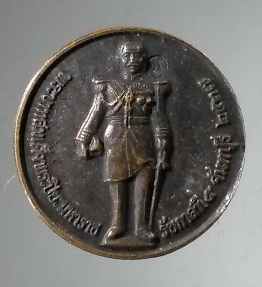 รหัสสินค้า พระมหากษัตริย์และบุคคลสำคัญ 317 เหรียญพระบาทสมเด็จพระปิยะมหาราชรัชกาลที่ 5 หลังสมเด็จพระเจ้าตากสินมหาราช จังหวัดจันทบุรี จัดสร้างปี 2537 ตอกโค๊ต