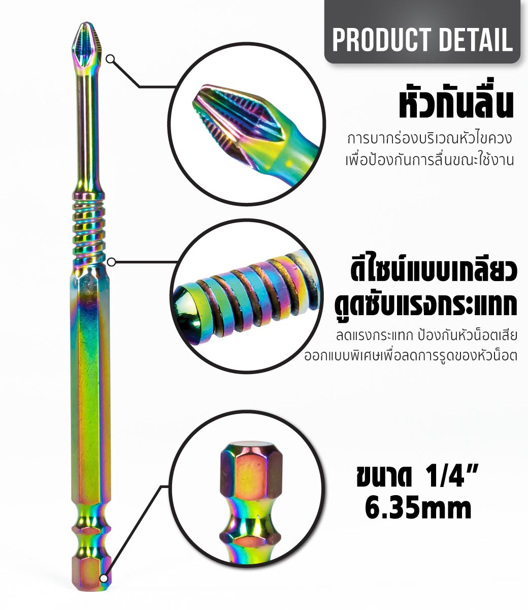 Sumo ชุดดอกไขควงแม่เหล็ก 5ชิ้น ลดแรงกระแทก ดอกแข็งแรง ทนทานกว่าดอกทั่วไป รุ่นPH2