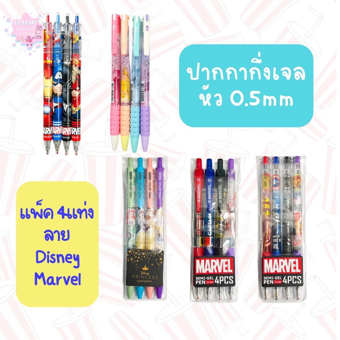 ปากกาลูกลื่น กึ่งเจล หัว0.5mm แบบหัวกด แพ็ค4แท่ง ลายดิสนีย์ และมาร์เวล