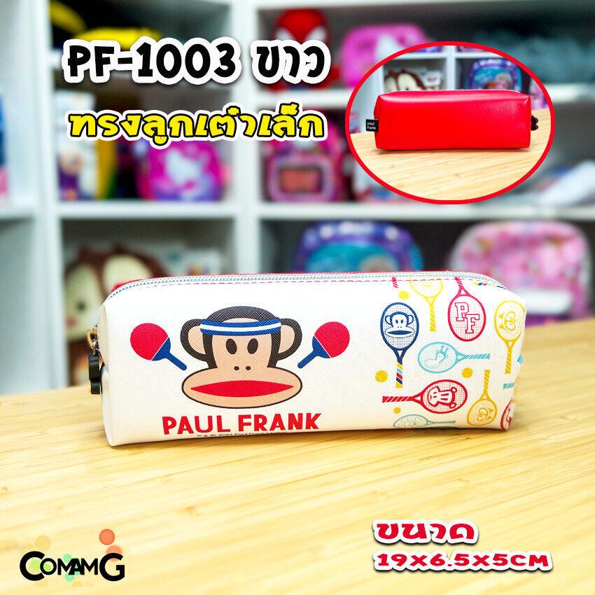 Paul Frank กระเป๋าดินสอ กล่องดินสอ ใส่เครื่องเขียน ลายลิขสิทธิ์แท้ พร้อมส่ง
