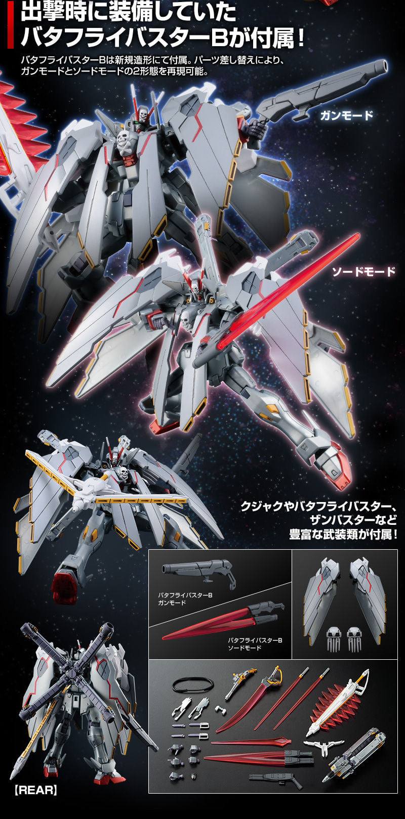 เปิดรับPreorder มัดจำ 300 บาท P-bandai HGUC1/144 Crossbone Gundam X-0 Full Cloth โมเดลประกอบ
