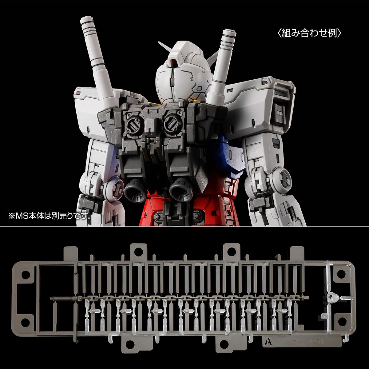 กันดั้ม Bandai Spirits Gunpla Premium Bandai Hobby Online Shop Limited RG 1/144 Weapon Set for RX-78-2 Gundam Ver.2.0