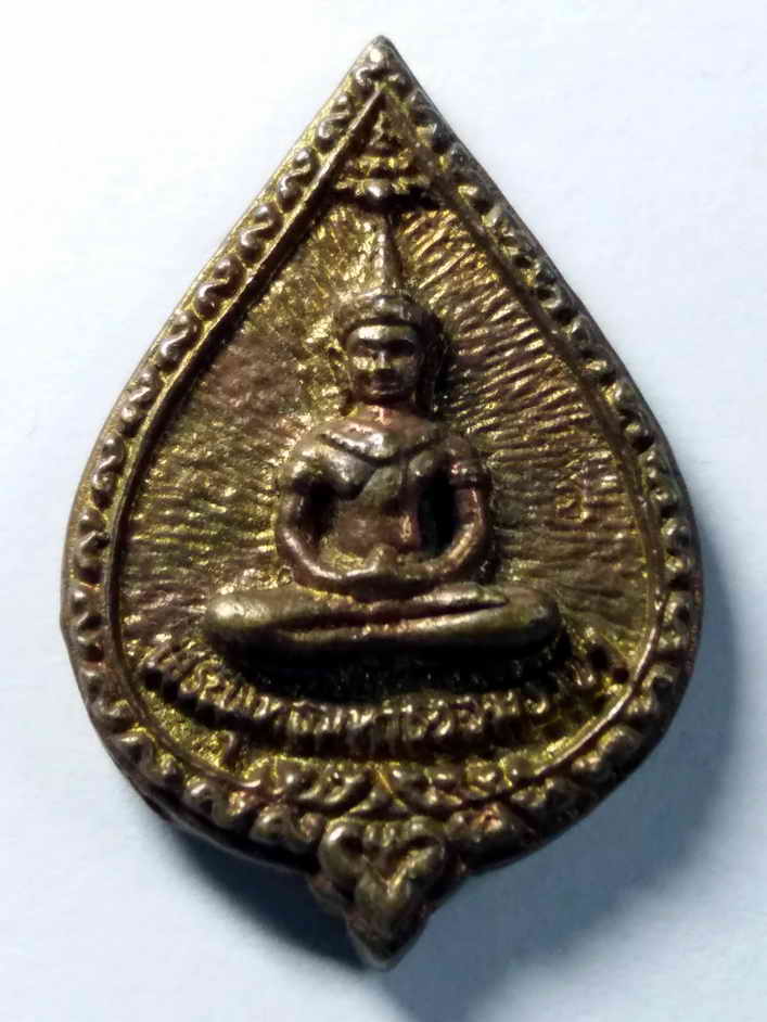 รหัสสินค้า เหรียญพระพุทธ 342 เหรียญหล่อพระพุทธมหาธรรมราชา วัดไตรภูมิ อำเภอเมือง จังหวัดเพชรบูรณ์ รุ่นคูณบุญคูณบารมี หลวงพ่อคูณ ร่วมปลุกเสก พระรายการนี้ให้เช่าบูชาแล้ว