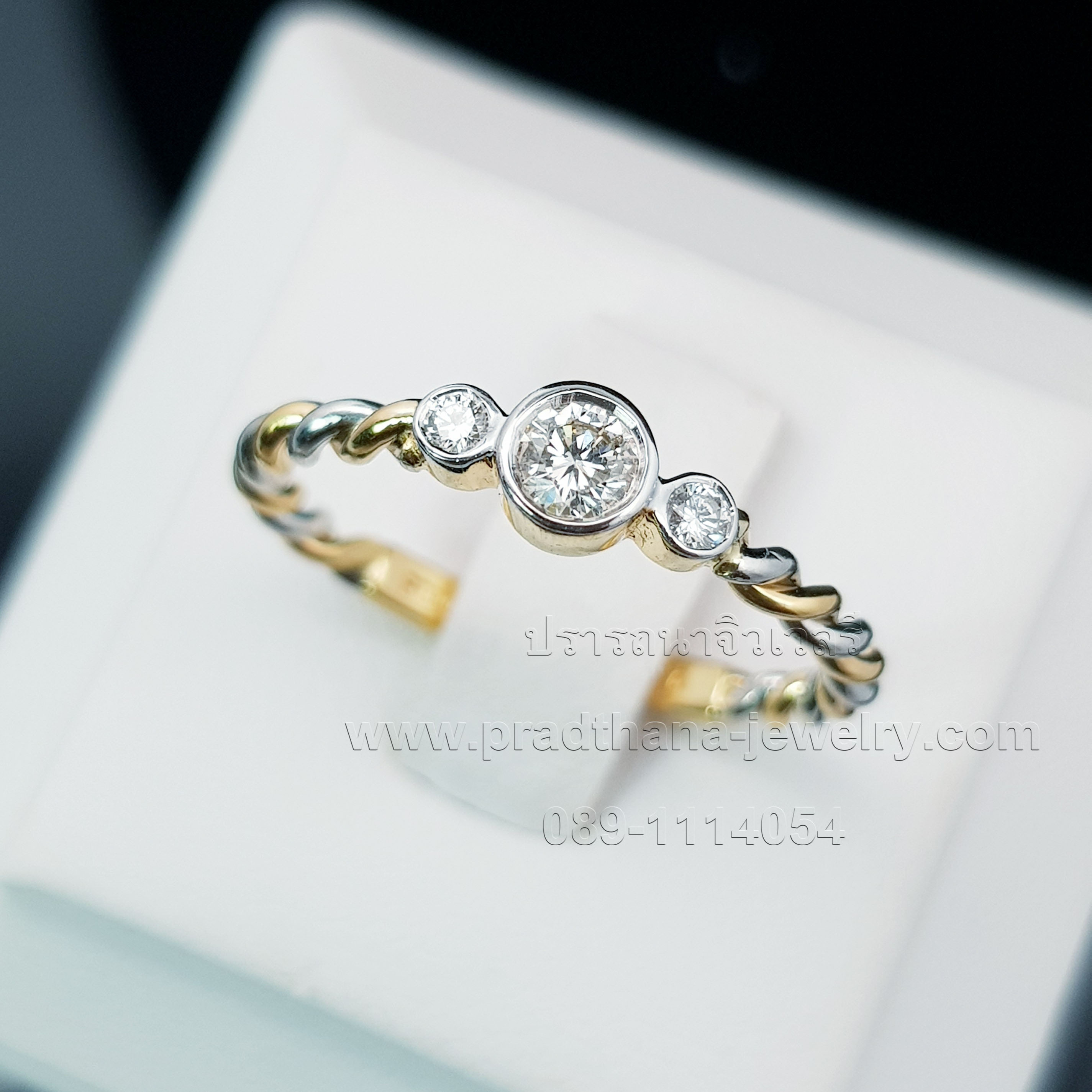 แหวนเพชรชูก้านเกลียวสองสี **ขายแล้ว**