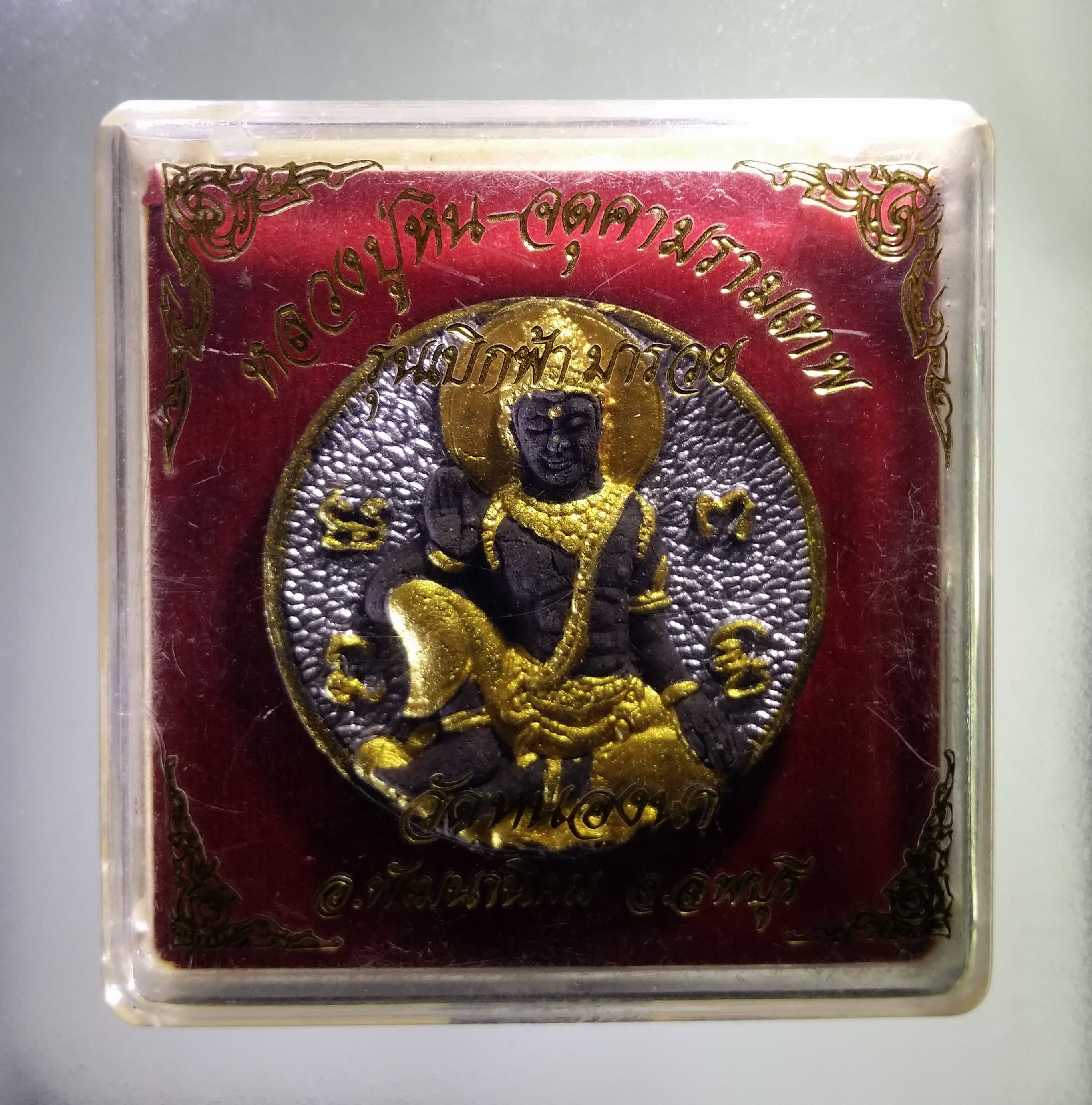 รหัสสินค้า จตุคามรามเทพ 433 หลวงปู่หิน - จตุคามรามเทพ รุ่นเบิกฟ้ามารวย วัดหนองนา อำเภอพัฒนานิคม จังหวัดลพบุรี เนื้อผงว่าน ปัดทอง ปัดเงิน สองกษัตริย์